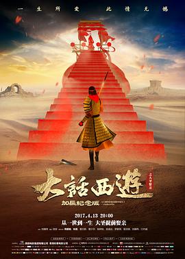 山海拾遗幕后制作特辑预告日历缩略图